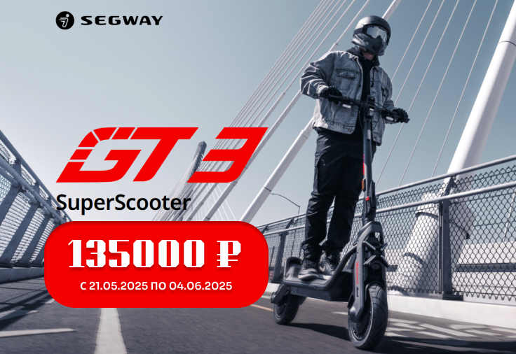 Топовый электросамокат от Segway по закупке!